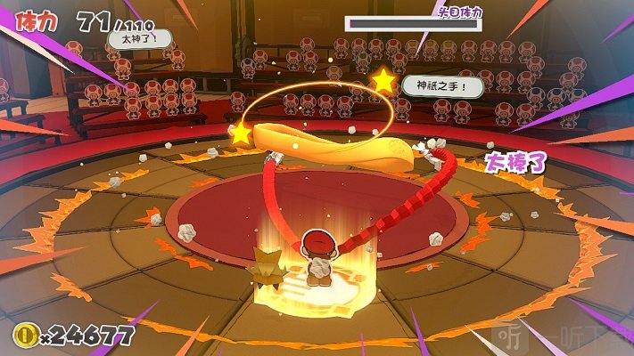 纸片马里奥折纸国王橡皮筋boss怎么打 橡皮筋boss打法详解