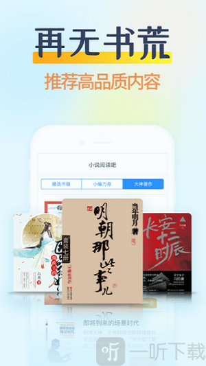 香糖小说app