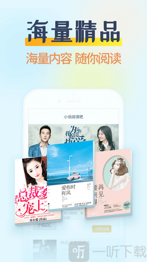 香糖小说app