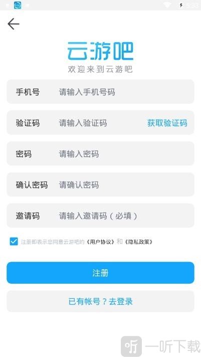 云游吧app