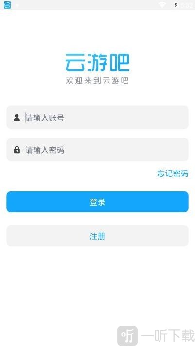 云游吧app