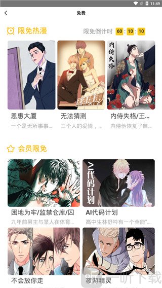 嗨漫官方版