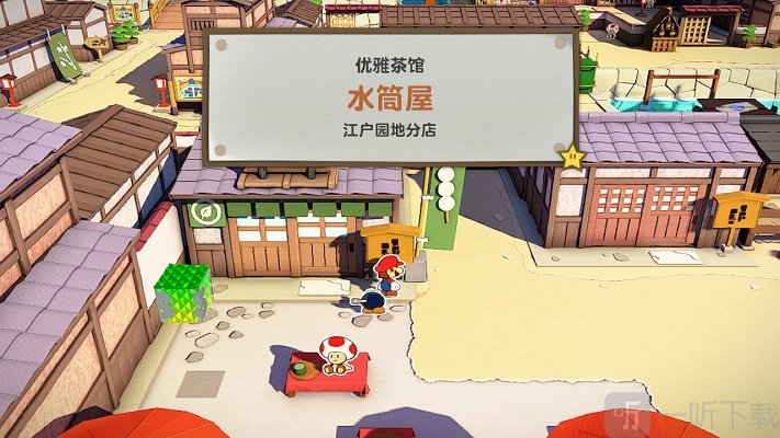 纸片马里奥折纸国王汪汪的骨头在哪里 小不点饲料在哪里得