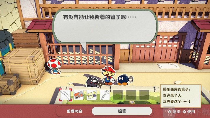 纸片马里奥折纸国王汪汪的骨头在哪里 小不点饲料在哪里得