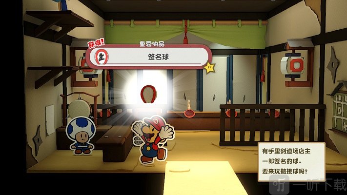 纸片马里奥折纸国王汪汪的骨头在哪里 小不点饲料在哪里得