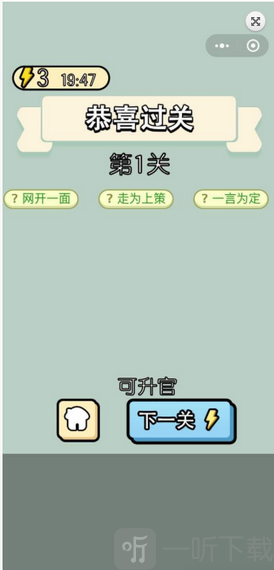 成语接龙帝
