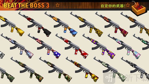 暴打老板3