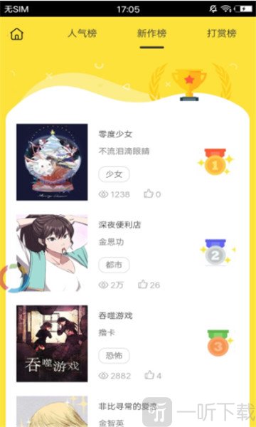 富江漫画