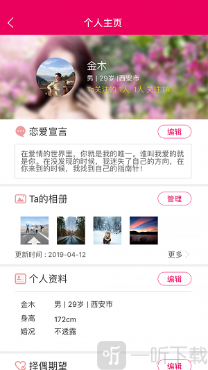 谈恋爱网