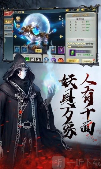 茅山降魔录2
