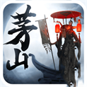 茅山降魔录2