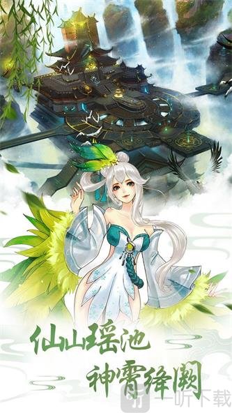 青云仙侠诀