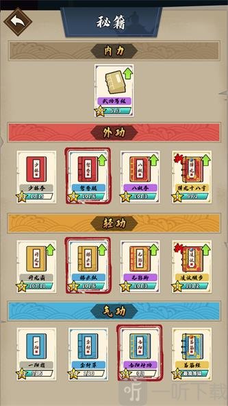 英豪暴走