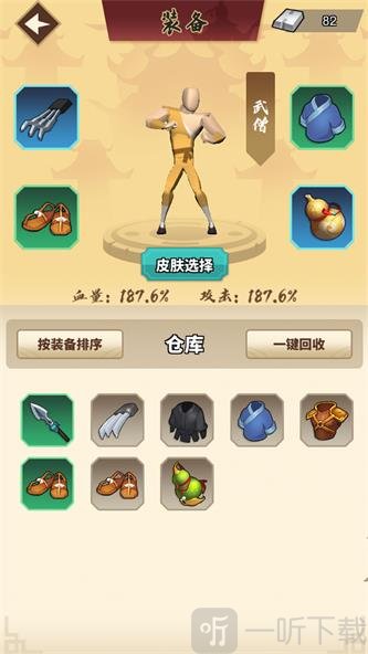 英豪暴走
