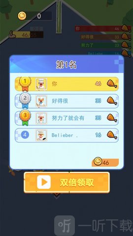 谁是大胃王