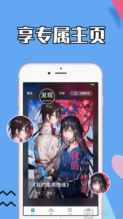 ss导航最新版