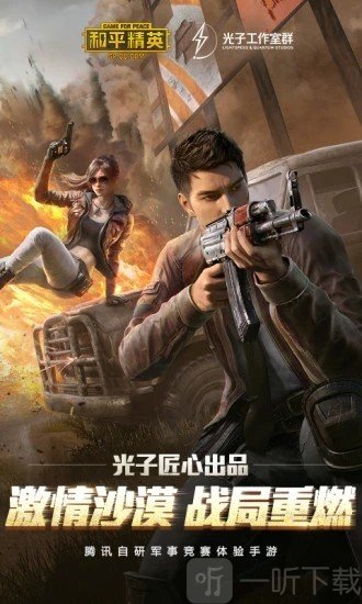 LX画质助手最新版