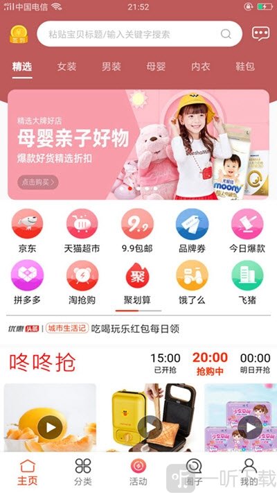 折小惠