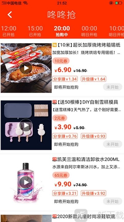 折小惠