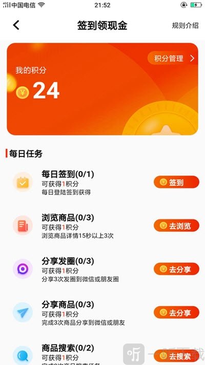 折小惠