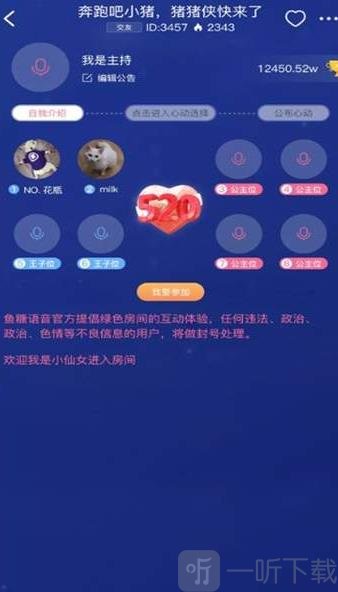 气泡语音
