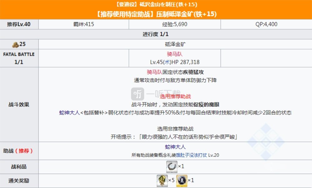 fgo最終本能寺壓制關卡配置 信長總進擊壓制副本配置
