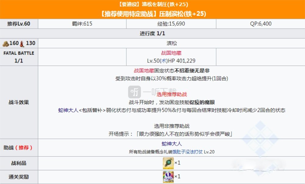 fgo最終本能寺壓制關卡配置 信長總進擊壓制副本配置