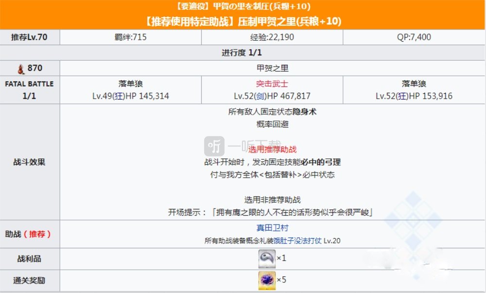 fgo最終本能寺壓制關卡配置 信長總進擊壓制副本配置