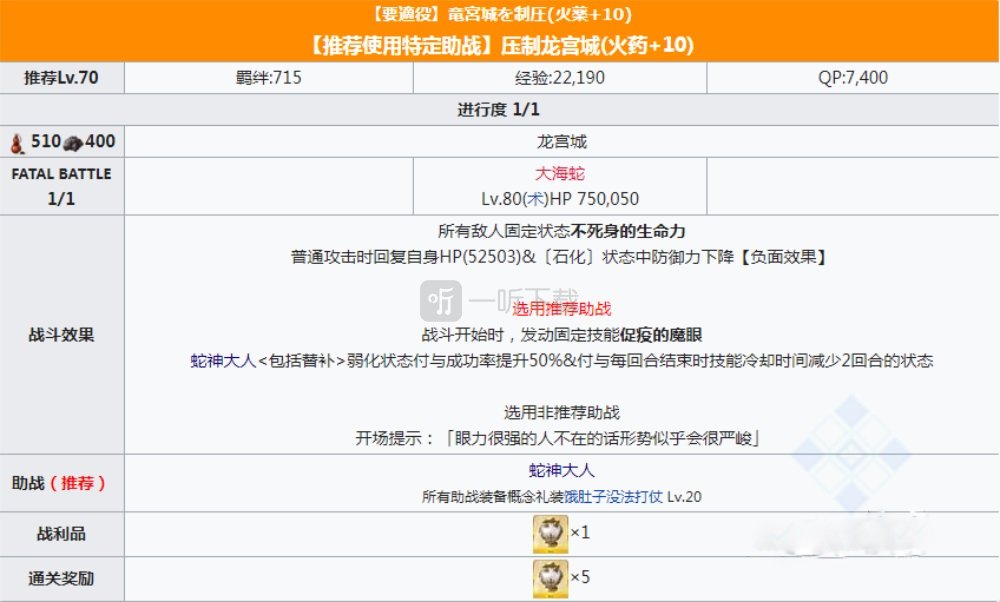 fgo最終本能寺壓制關卡配置 信長總進擊壓制副本配置