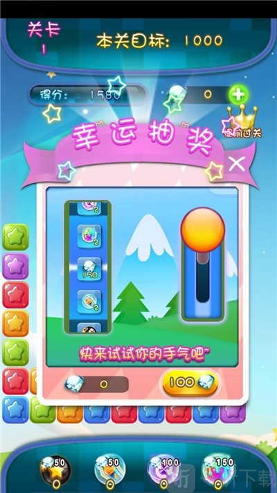 天天爱消消