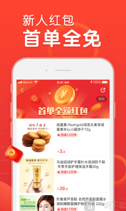 苏宁易值买