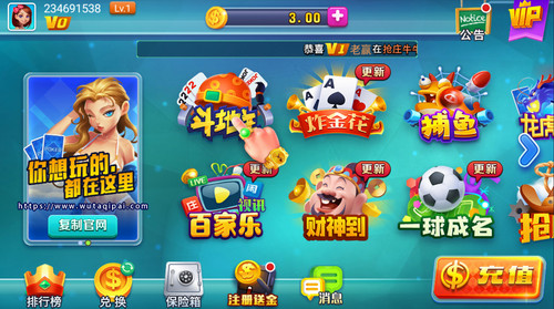 无他棋牌官方版