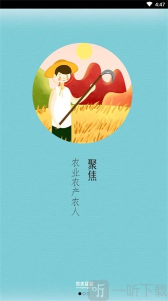 农夫众品