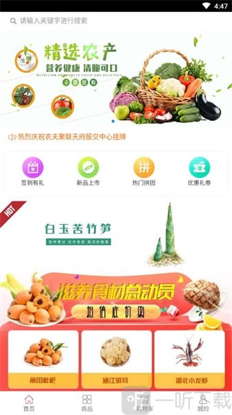 农夫众品