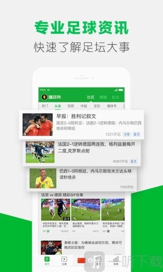 懂球帝