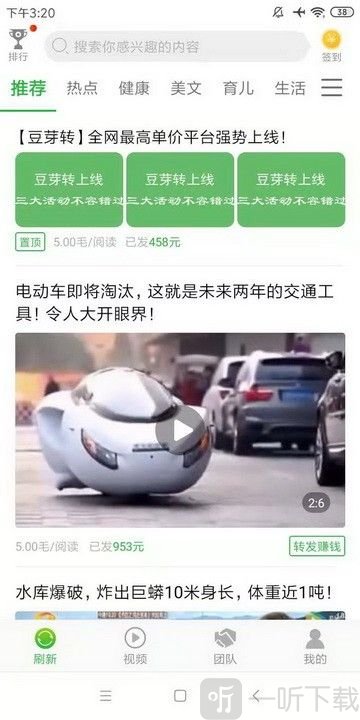 豆芽转