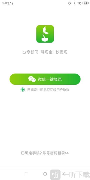 豆芽转