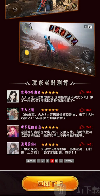 合金纪元