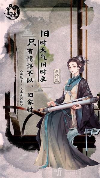 墨魂最新版