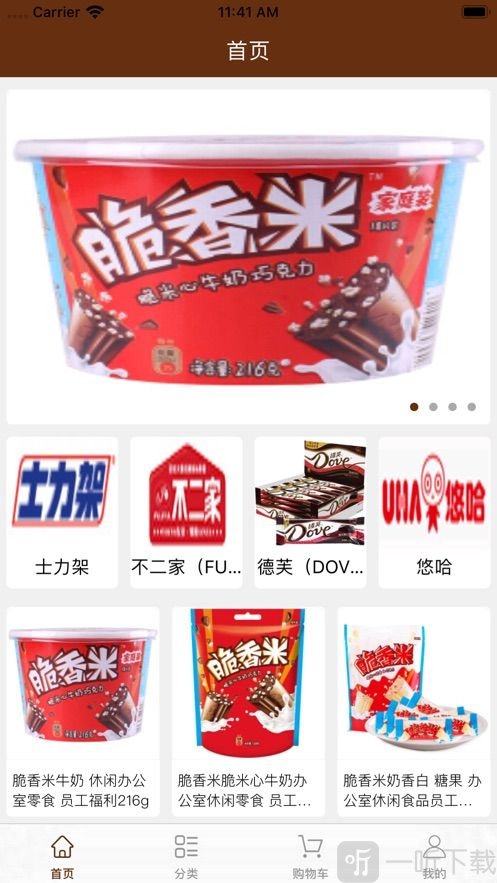 好巧巧克力