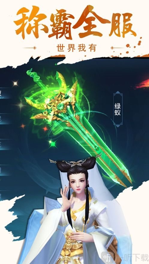 大威天龙