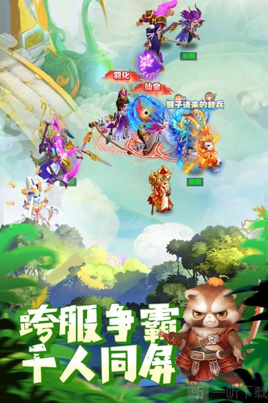 大圣轮回