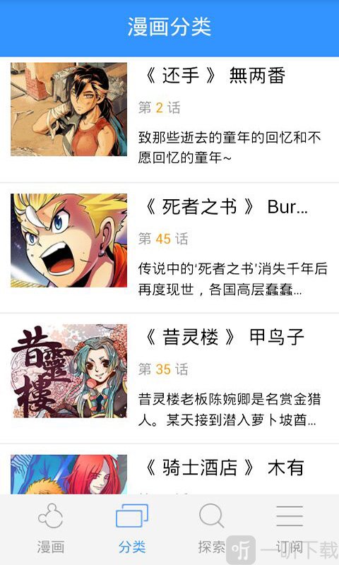 变身漫画