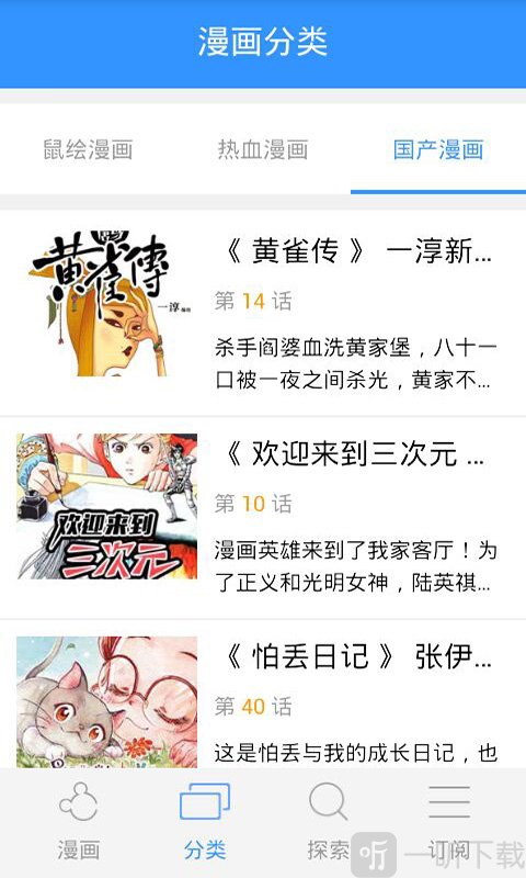 变身漫画