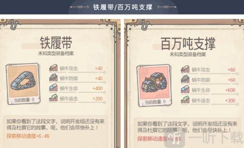 最強蝸牛怎么吃梨 最強蝸牛華夏吃梨方法詳情介紹
