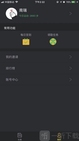 乐享运动