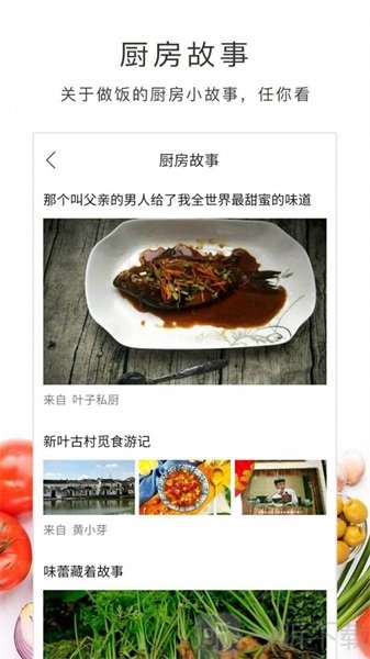 做饭大全