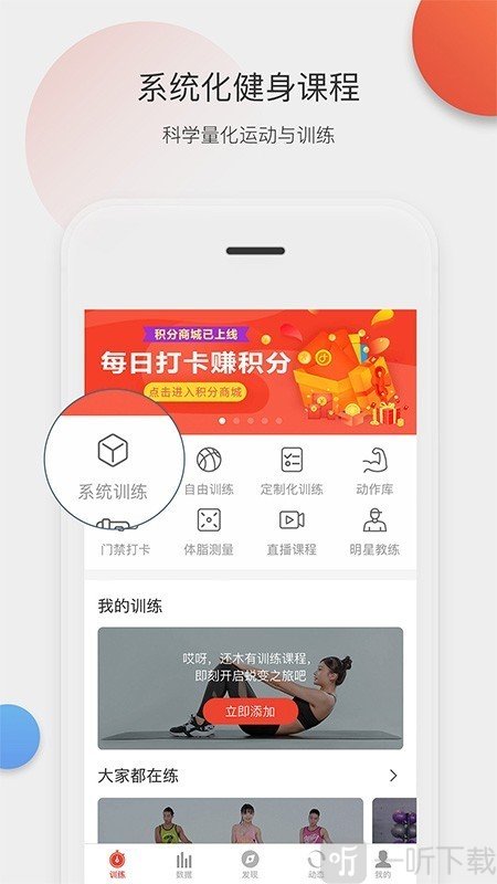 身材有道