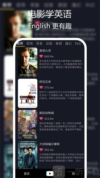 电影学英语