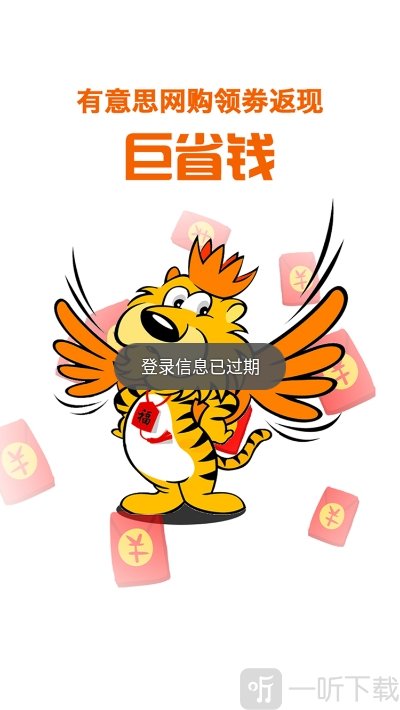 有意思